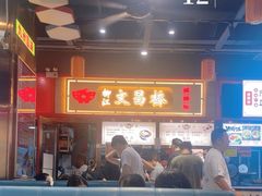 -文昌桥螺蛳粉(魏公村店)