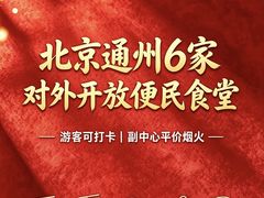 -便宜坊烤鸭店(亦庄京东店)