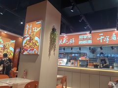 -超享乐剁椒面(合生汇店)
