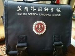 -苏州外国语学校