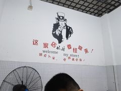 用餐区-小毛绝杀炒粉