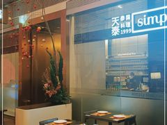 -simply thai天泰(静安嘉里中心店)
