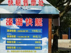 -溱湖国家湿地公园