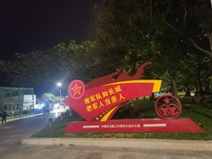 -八大峡公园