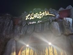 -济南方特东方神画