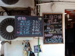 -璐坊粽王(复兴中路店)