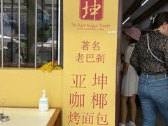 -亚坤(远东广场店)