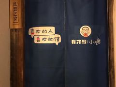 -有才叔北京时间涮肉(紫薇尚层店)