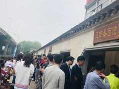 -泰顺江南春面馆