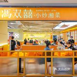 关于我在武汉唯一想推的湘菜馆！