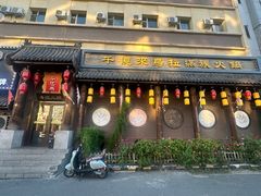 -千亿来乌拉火锅(德胜店)
