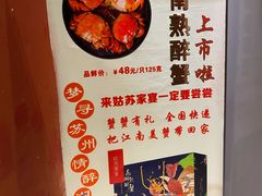 -姑苏家宴·苏帮菜博物馆联名餐厅(平江一店)
