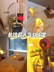-栖SPA·ONDA ·海菲秀·皑皑科技美肤中心