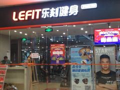 -乐刻运动健身精品馆(览秀城店)