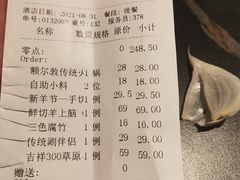 -额尔敦传统涮(公园西路店)