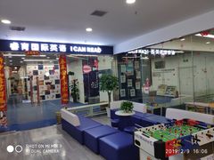 -诺亚雅思托福北郊中心(凤城路店)
