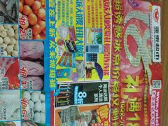 -亚泰超市(经开店)