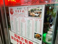 -义顺牛奶公司(新马路老店)