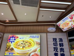 -粉小主·贵州酸汤牛肉粉(南京仙林金鹰店)
