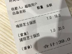 账单-眷村阿嬷(花城汇店)