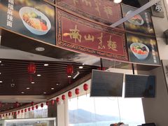 -南山素面馆(三亚南山文化旅游区店)