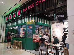门面-孖记茶档·热腾茶餐(荔湾领展广场店)