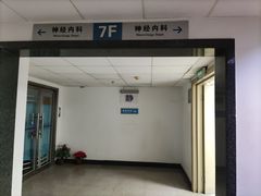 -中国人民解放军空军特色医学中心(空军总医院)