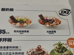 -DQ·蛋糕·冰淇淋(城南嘉园店)