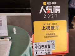 -滋色臻选川菜(北京坊旗舰店)