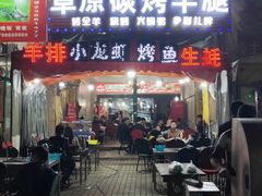 炭烤羊腿炭烤羊排-草原碳烤羊腿(仙塘店)
