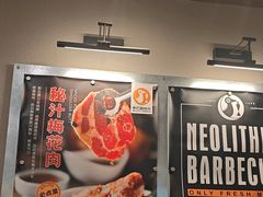 -新石器烤肉(百联川沙店)
