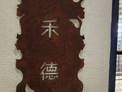 -hallch好吃餐厅(奥体中心店)