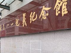 -南昌八一起义纪念馆