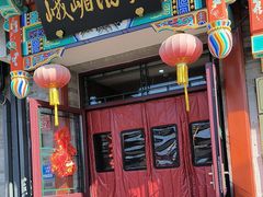 -峨嵋酒家(德内店)