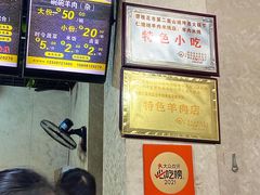 -攀枝花·任德琼·盐边羊肉米线