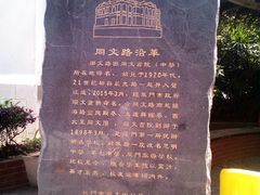 -铁路文化公园