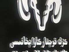 -烤肉小伙烤肉店
