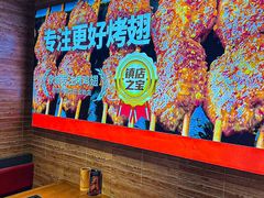 -管氏翅吧(护国寺店)