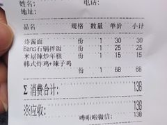 -米屋石锅拌饭(师大店)