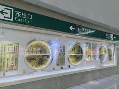 -曲阜东站