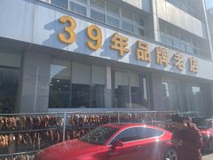 -群乐饭店(滨安路店)