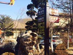 iphone_upload_pic-金石唐风国际温泉会馆