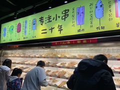 -佰人王串串香火锅直营店(大学路店)