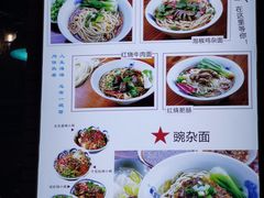菜单-兵哥豌豆面(建设巷店)