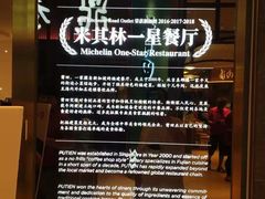 -莆田餐厅(吉隆坡柏威年广场店)
