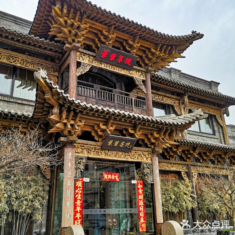 叶叶菩提前门店图片