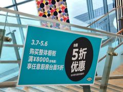 -宜家家居(西安未央商场店)