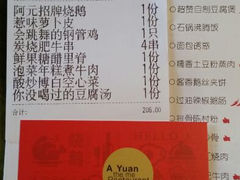 android_upload_pic-阿元烧鹅(文明路店)