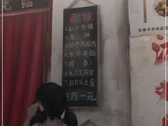 -马路边边串串香形象店(磐石路店)