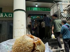 -满记烧饼(牛街东里小区一区店)